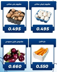 Página 2 en Ofertas de frutas y verduras en Cooperativa Kaifan Kuwait