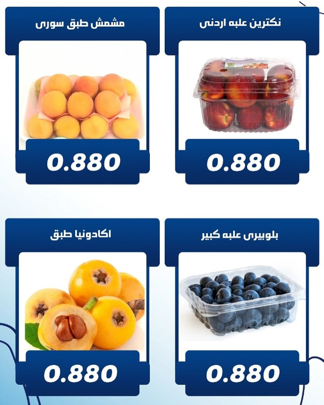 Page 5 dans Offres de fruits et légumes chez Coopérative Kaifan Koweït