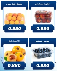 Página 5 en Ofertas de frutas y verduras en Cooperativa Kaifan Kuwait