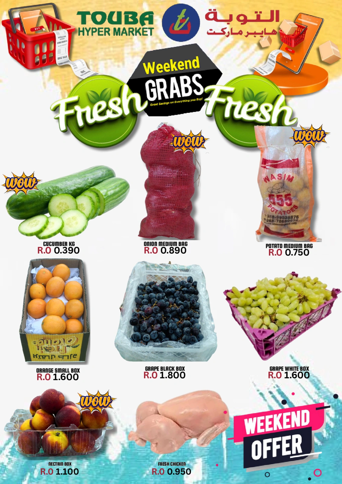 Page 2 dans Offres week-end chez Hypermarché Touba Oman