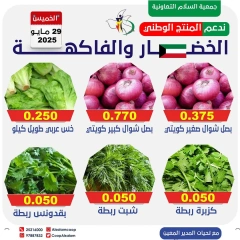 Page 8 |Vegetable and fruit offers at Al Salam co-op Kuwait