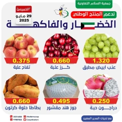 Page 3 |Vegetable and fruit offers at Al Salam co-op Kuwait