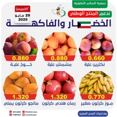 Page 5 |Vegetable and fruit offers at Al Salam co-op Kuwait