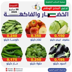 Page 6 |Vegetable and fruit offers at Al Salam co-op Kuwait