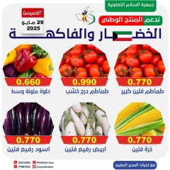 Page 9 |Vegetable and fruit offers at Al Salam co-op Kuwait