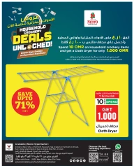 Page 1 in Household Deals at Nesto Oman