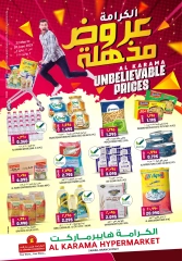 Page 1 dans Des offres incroyables chez Hypermarché Al Karama Oman
