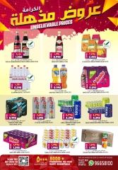 Page 3 dans Des offres incroyables chez Hypermarché Al Karama Oman