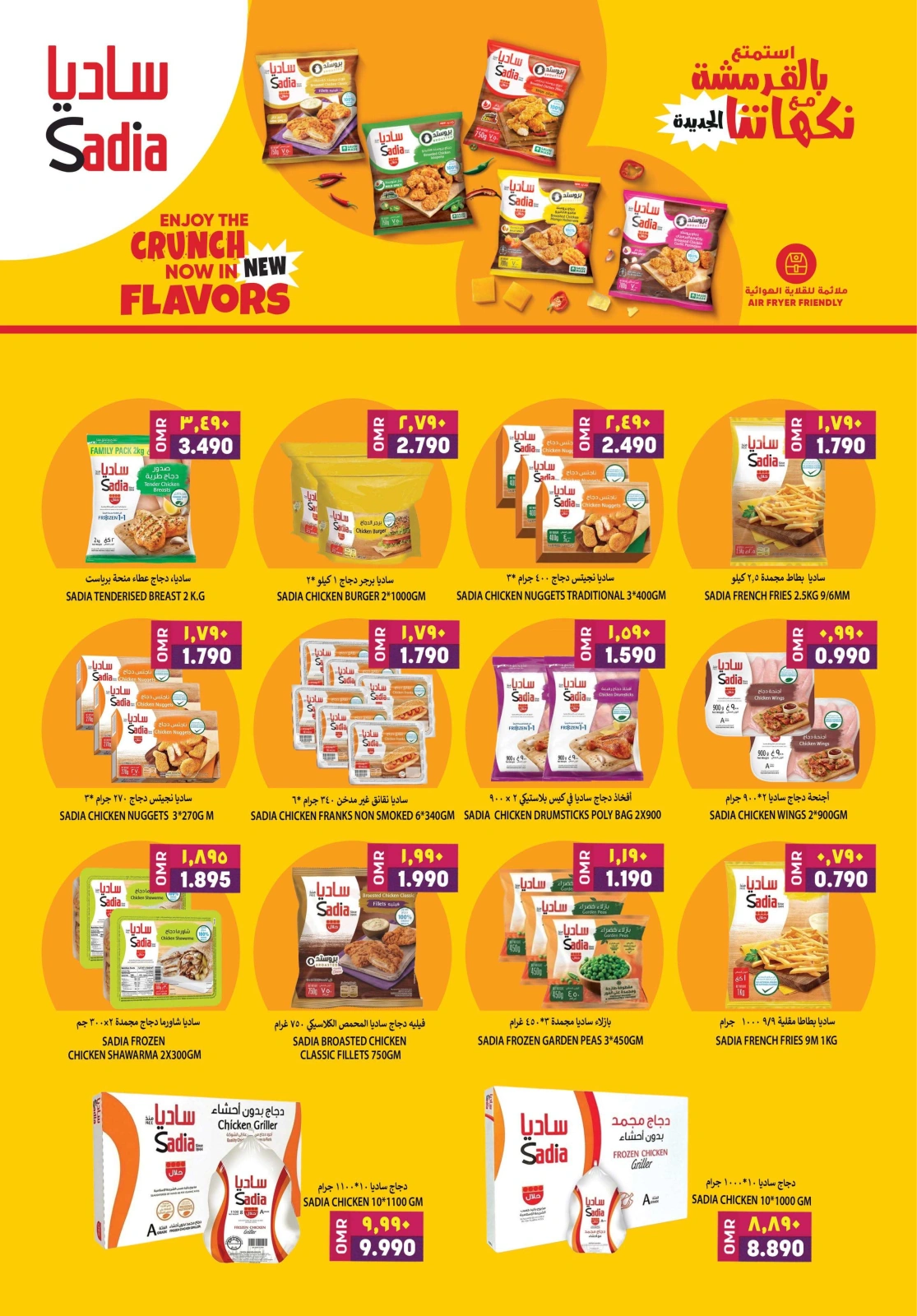 Page 4 dans Des offres incroyables chez Hypermarché Al Karama Oman