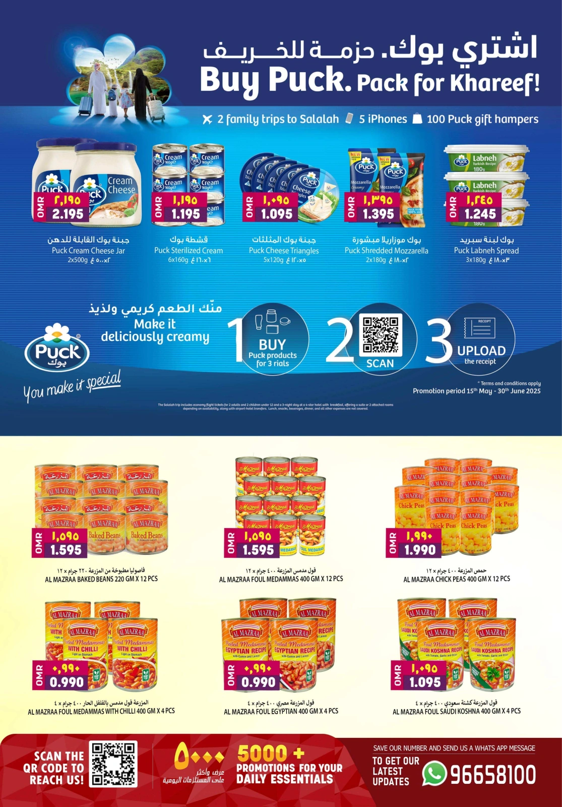 Page 6 dans Des offres incroyables chez Hypermarché Al Karama Oman