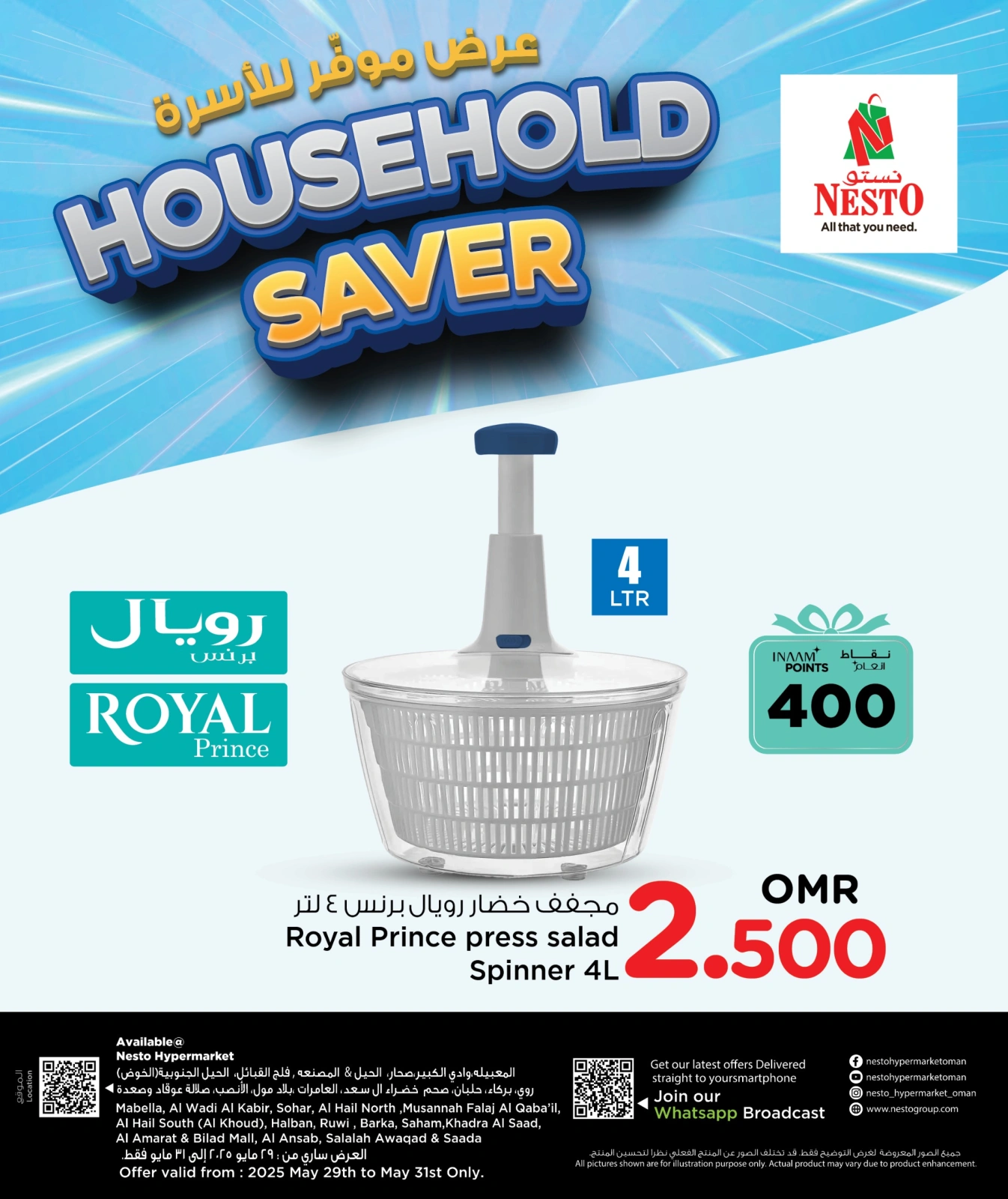 Page 1 in household saver at Nesto Oman