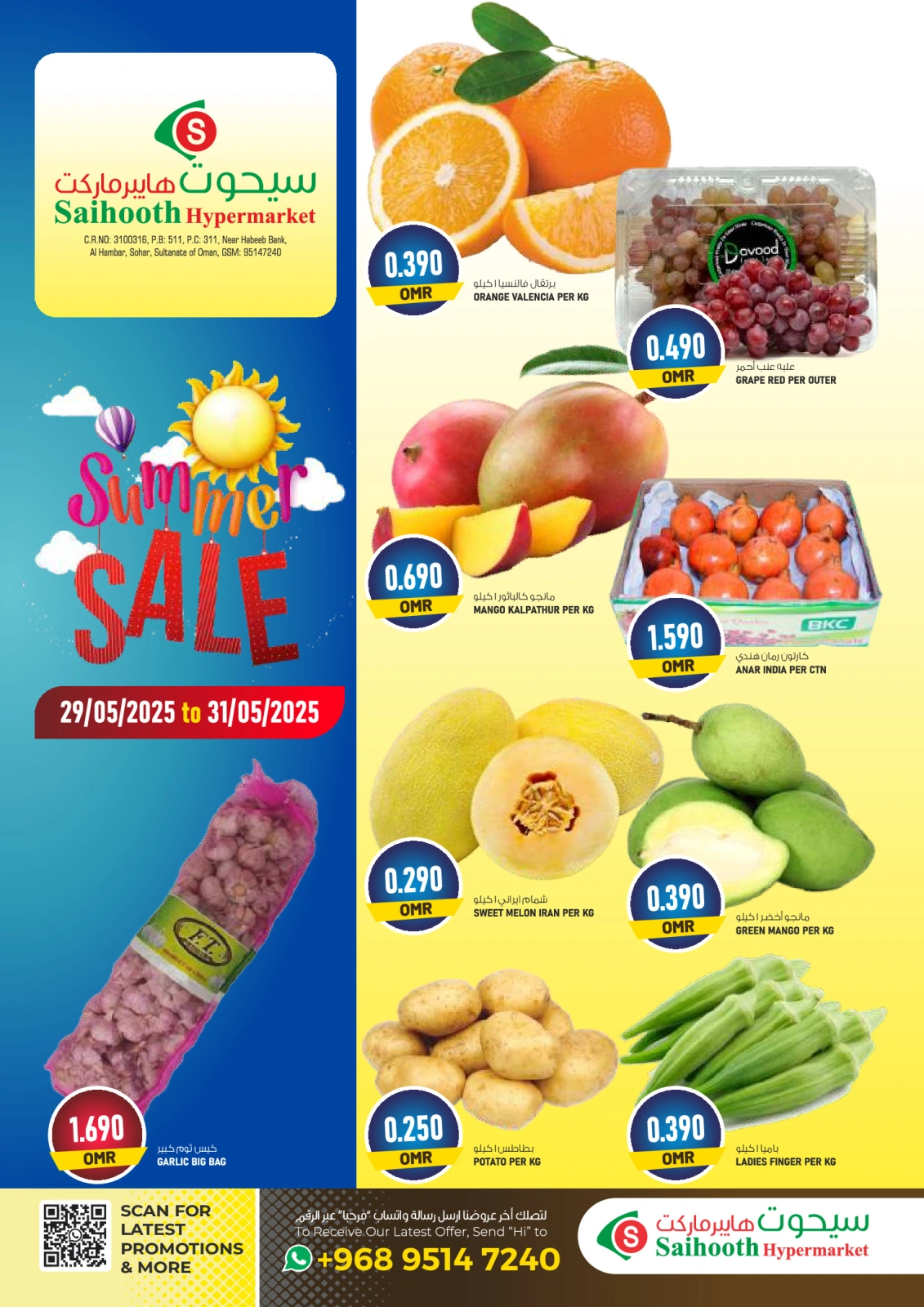 Page 1 in Summer Deals at Saihooth Hypermarket Oman