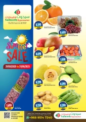 Page 1 in Summer Deals at Saihooth Hypermarket Oman