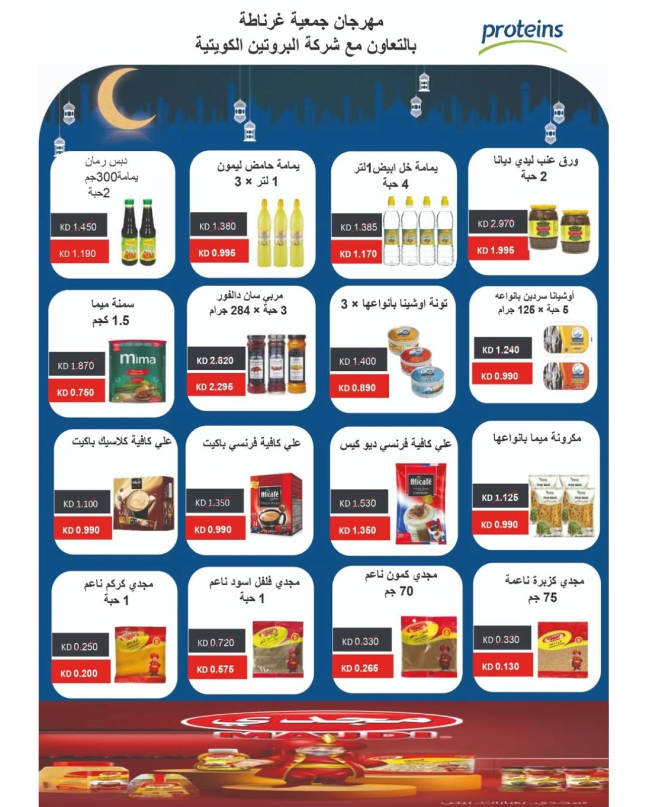 Page 15 |May Sale at Garnata co-op Kuwait