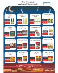Page 15 |May Sale at Garnata co-op Kuwait