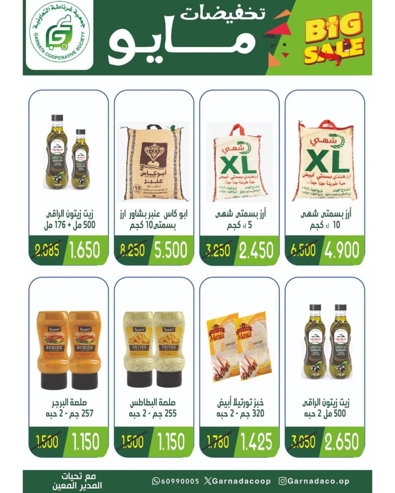 Page 4 |May Sale at Garnata co-op Kuwait