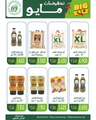 Page 4 |May Sale at Garnata co-op Kuwait
