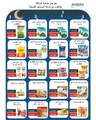 Page 5 |May Sale at Garnata co-op Kuwait