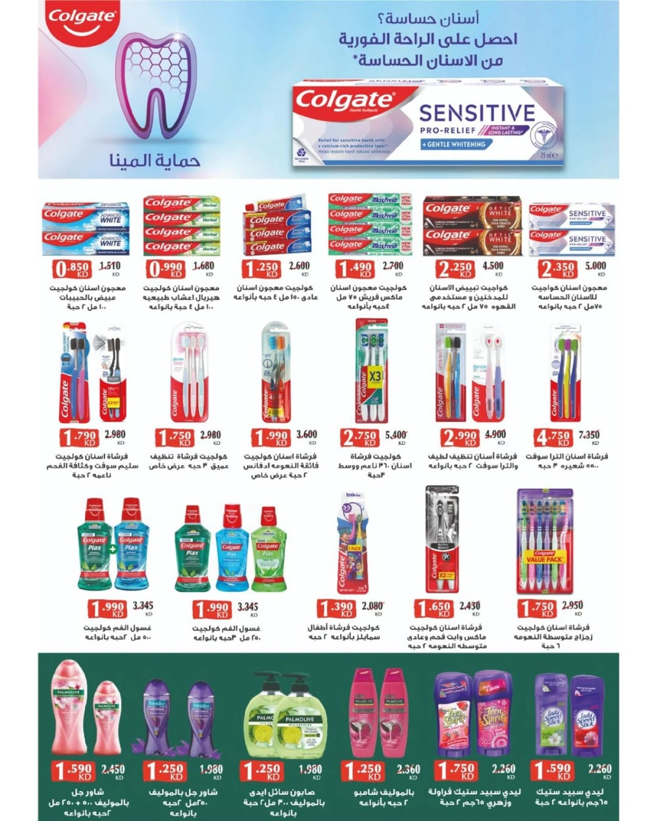 Page 37 |May Sale at Garnata co-op Kuwait