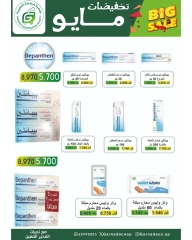 Page 39 |May Sale at Garnata co-op Kuwait