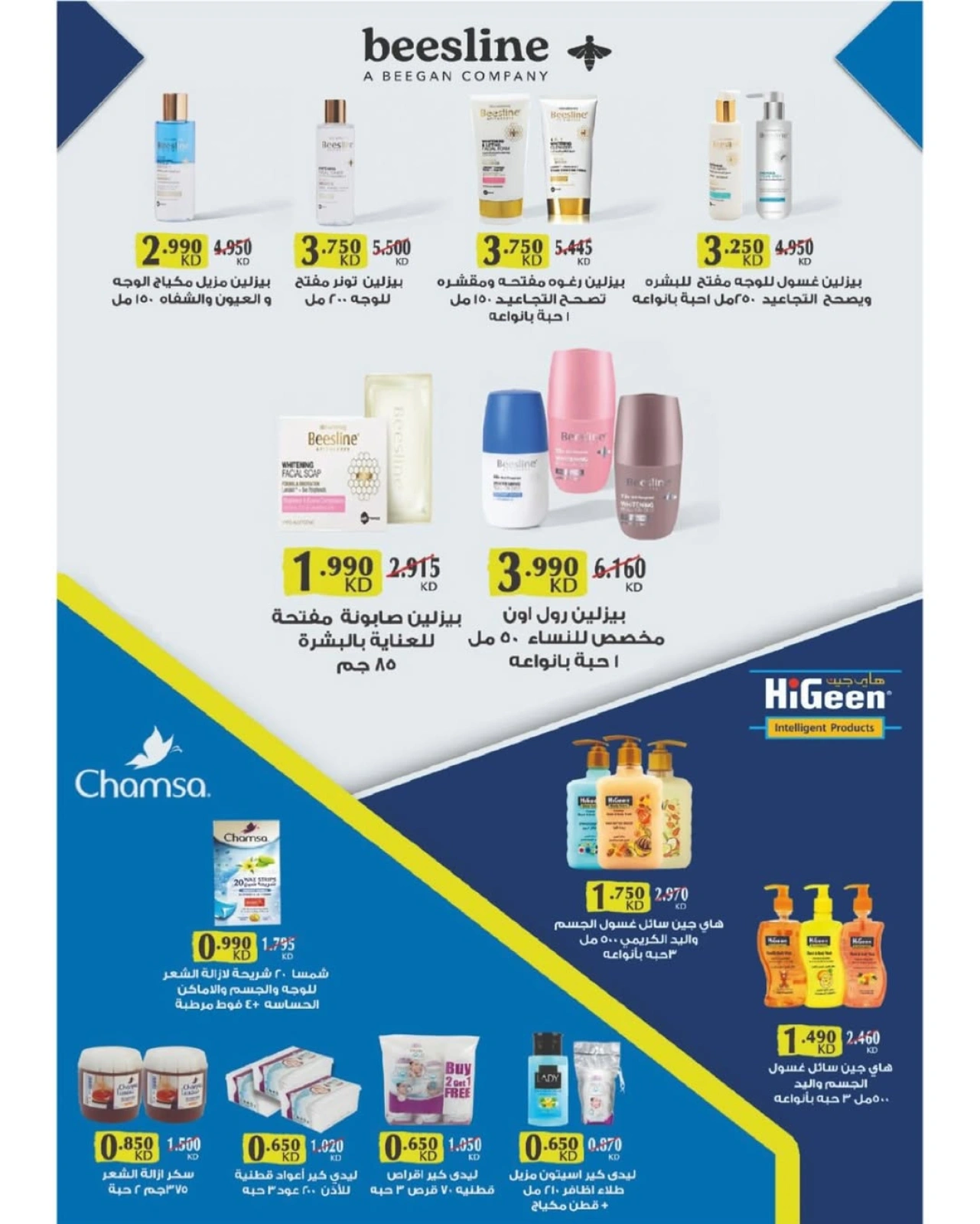 Page 36 |May Sale at Garnata co-op Kuwait