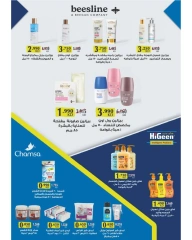 Page 36 |May Sale at Garnata co-op Kuwait