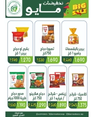 Page 2 |May Sale at Garnata co-op Kuwait