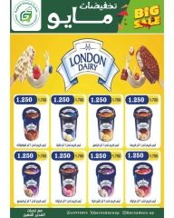 Page 27 |May Sale at Garnata co-op Kuwait
