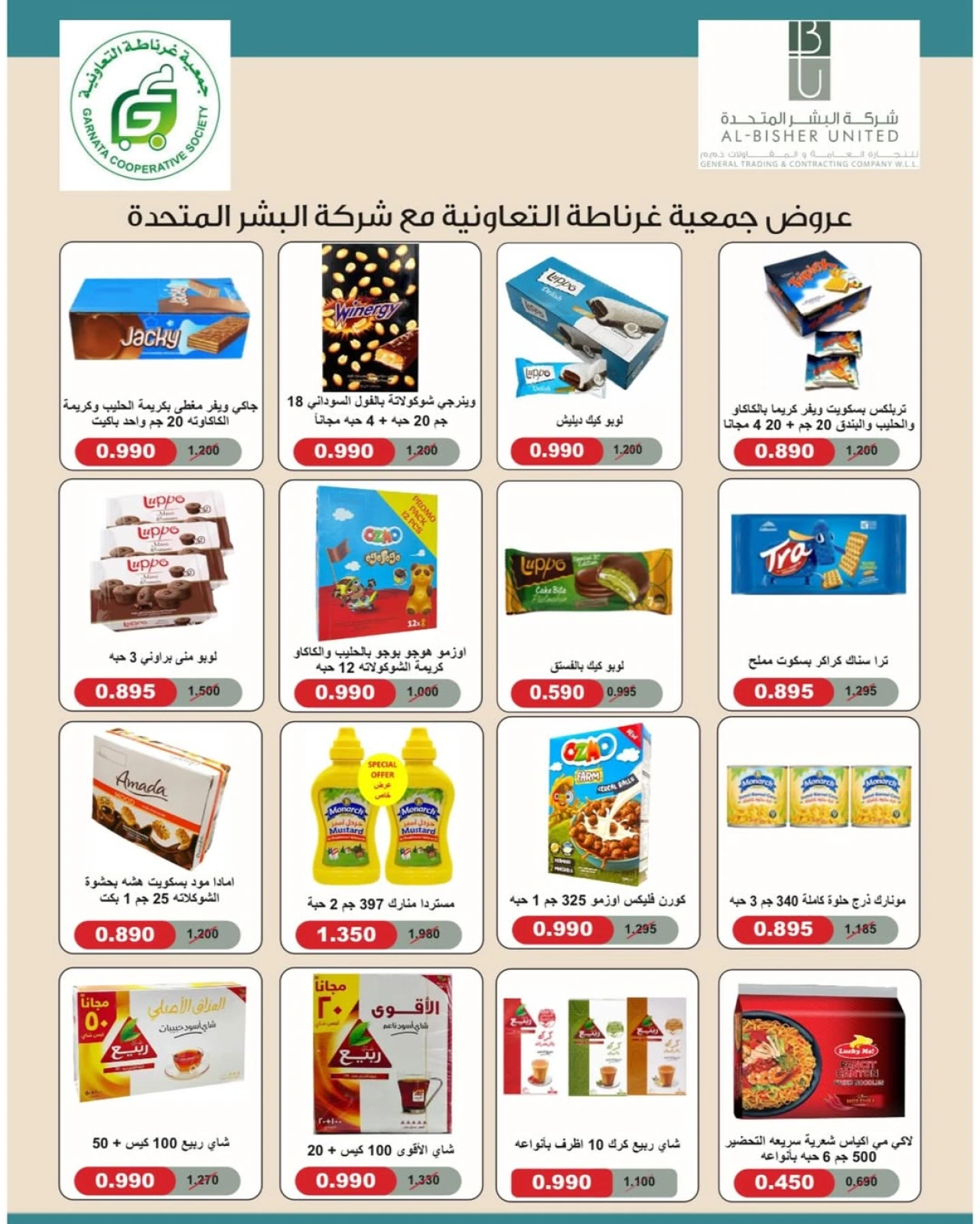 Page 47 |May Sale at Garnata co-op Kuwait