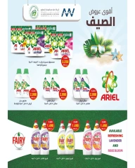 Page 40 |May Sale at Garnata co-op Kuwait