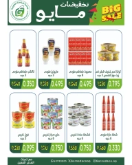 Page 18 |May Sale at Garnata co-op Kuwait