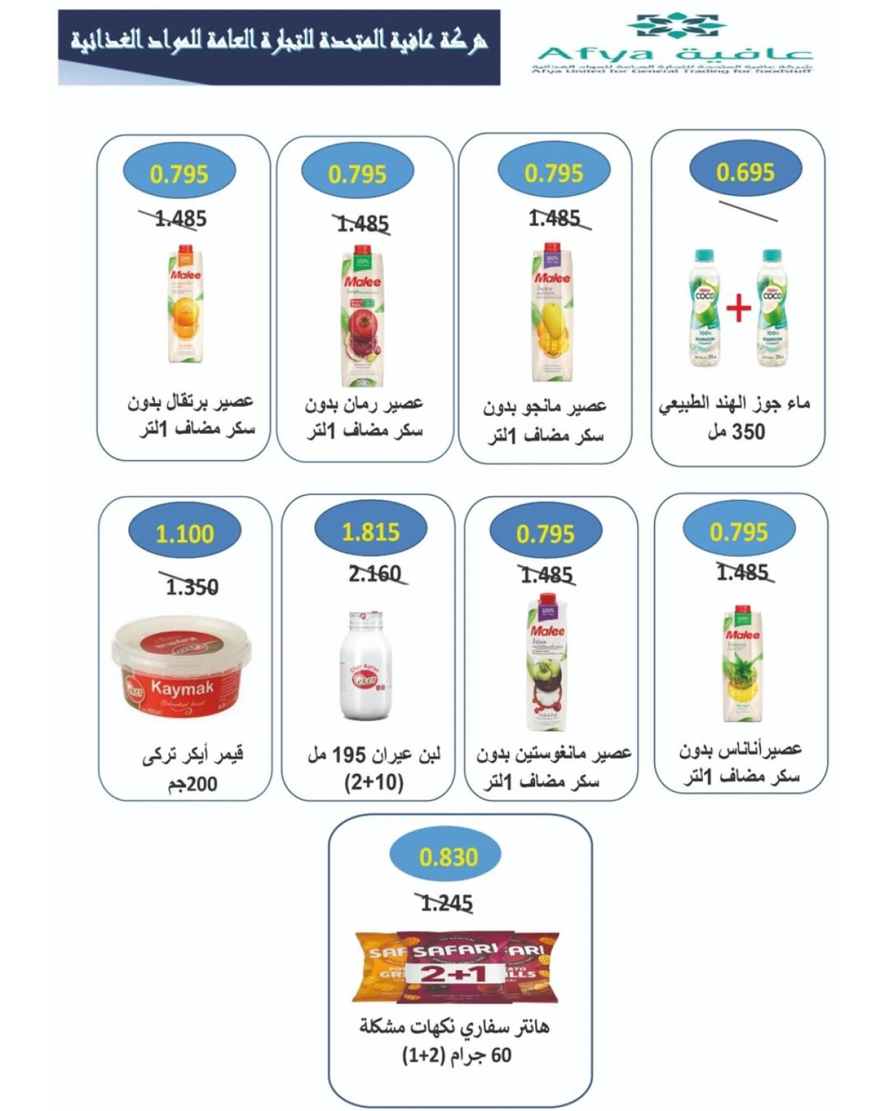 Page 30 |May Sale at Garnata co-op Kuwait