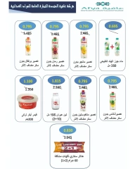 Page 30 |May Sale at Garnata co-op Kuwait