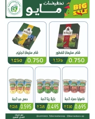 Page 22 |May Sale at Garnata co-op Kuwait