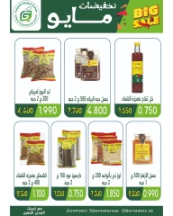 Page 46 |May Sale at Garnata co-op Kuwait