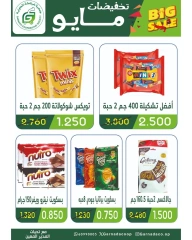 Page 9 |May Sale at Garnata co-op Kuwait