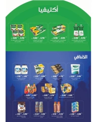 Page 28 |May Sale at Garnata co-op Kuwait