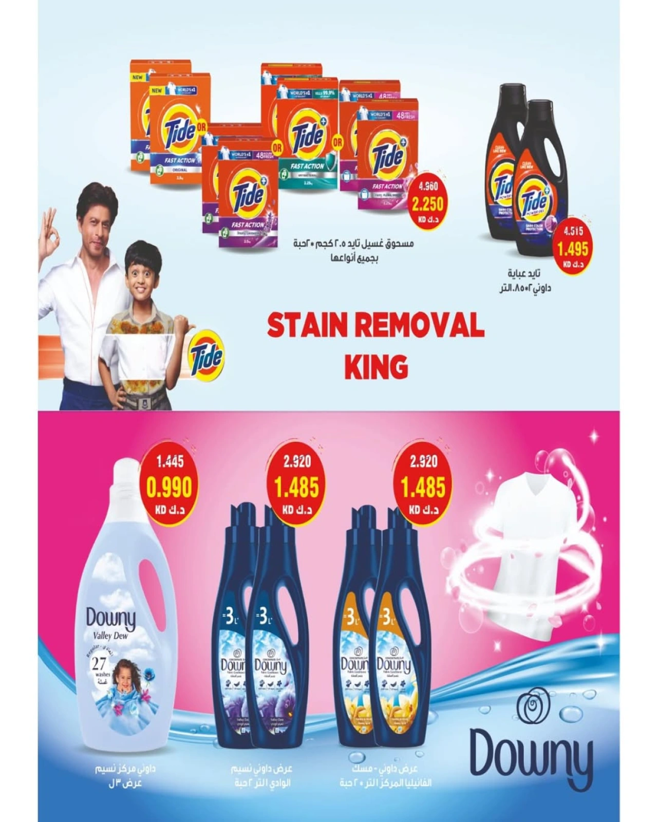 Page 41 |May Sale at Garnata co-op Kuwait