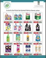 Page 33 |May Sale at Garnata co-op Kuwait