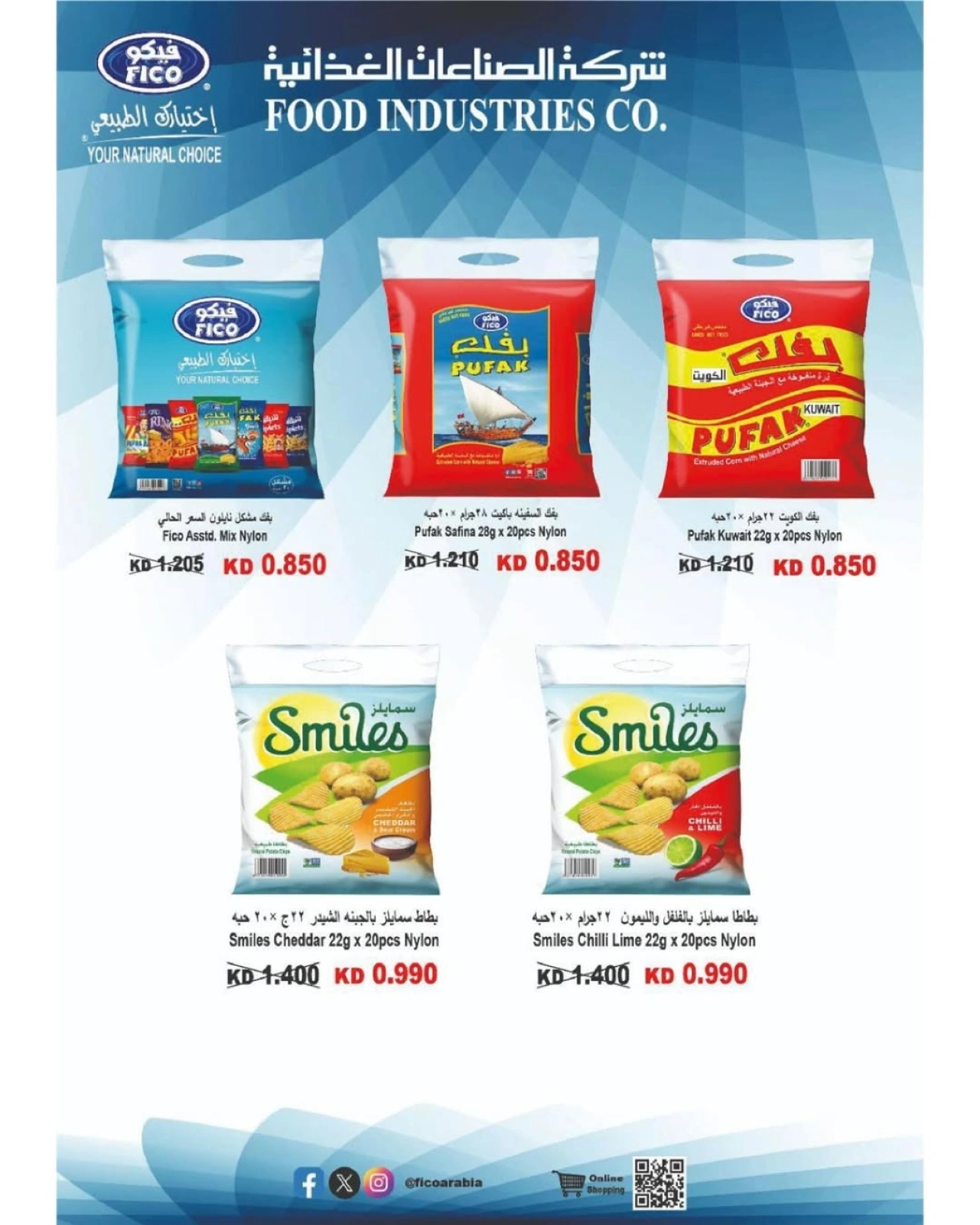 Page 14 |May Sale at Garnata co-op Kuwait