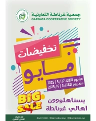Page 1 |May Sale at Garnata co-op Kuwait