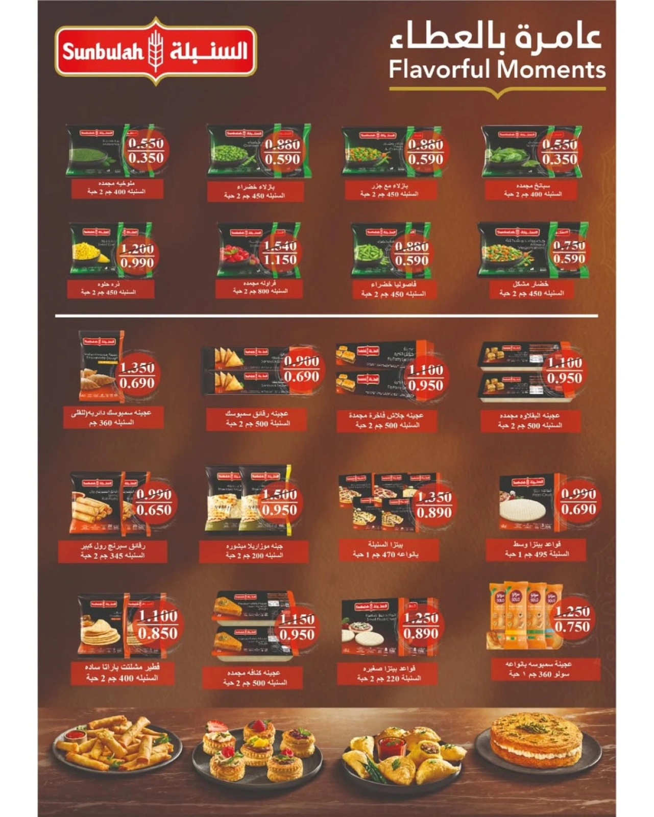 Page 6 |May Sale at Garnata co-op Kuwait