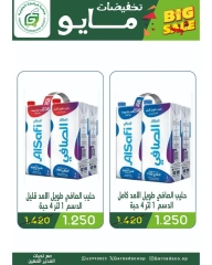Page 26 |May Sale at Garnata co-op Kuwait
