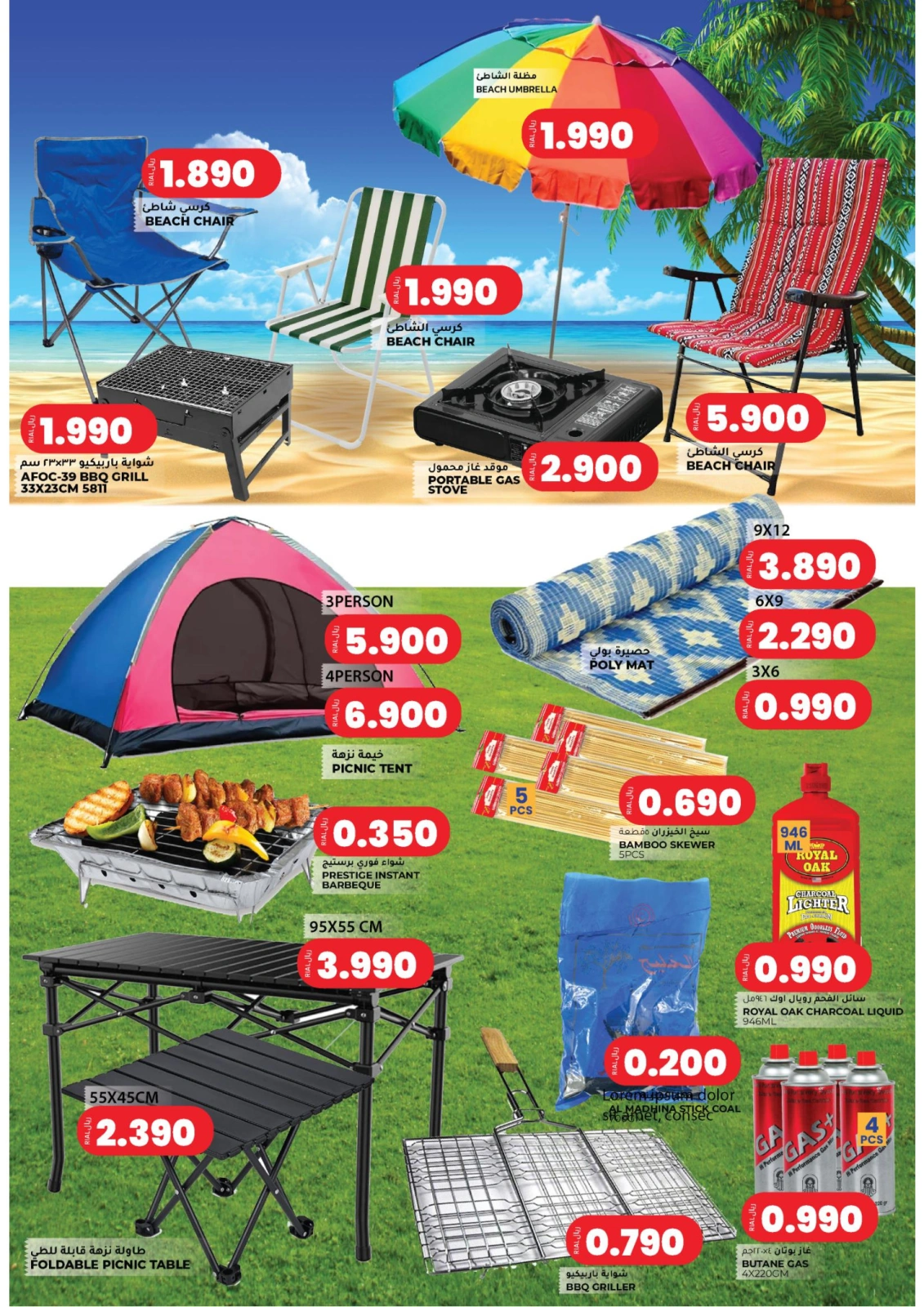 Page 2 dans Il est temps d'explorer les offres chez Hypermarché Afnan Majan Oman