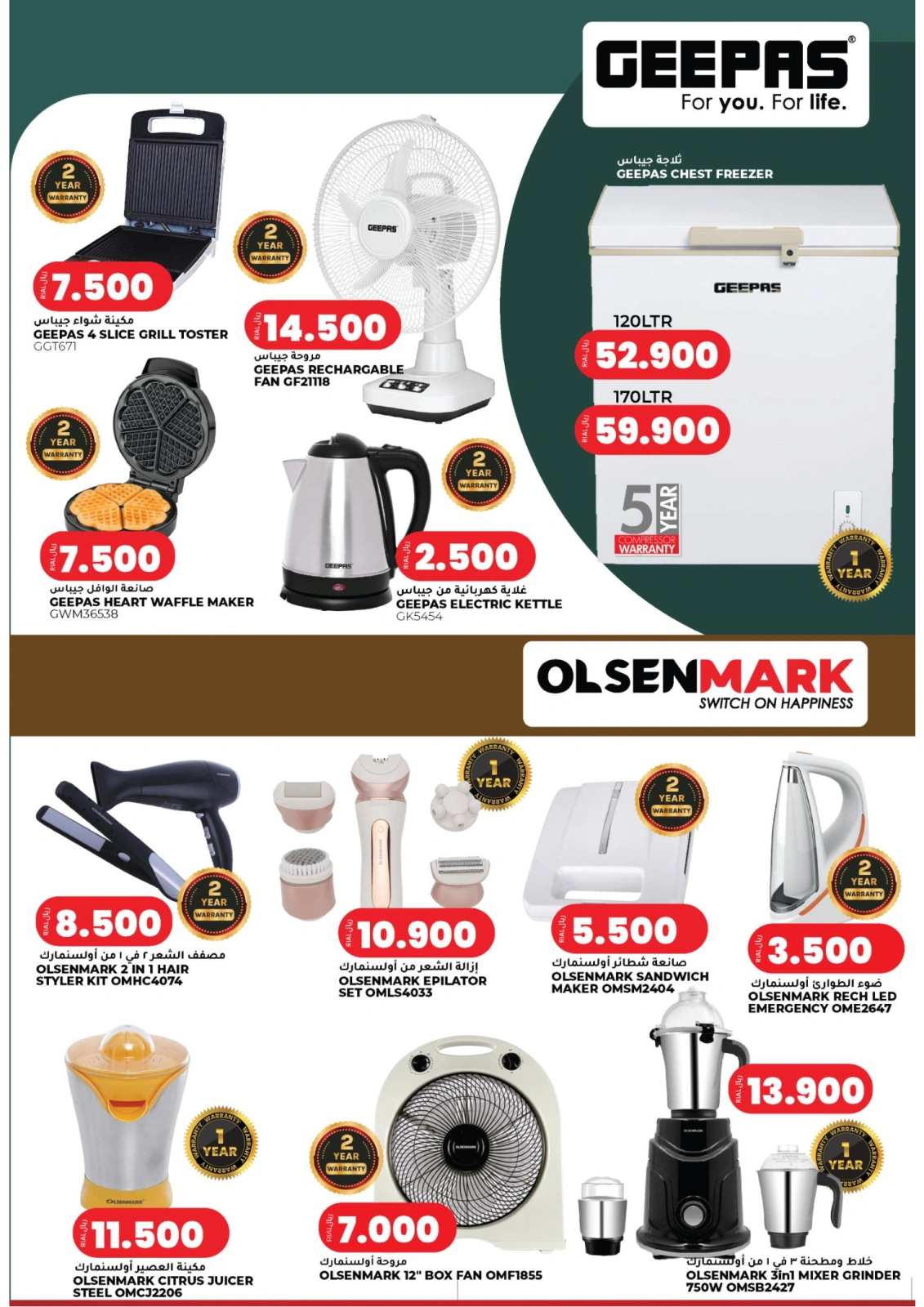 Page 7 dans Il est temps d'explorer les offres chez Hypermarché Afnan Majan Oman