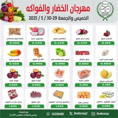 Page 1 dans Offres de fruits et légumes chez Coopérative Jleeb Koweït