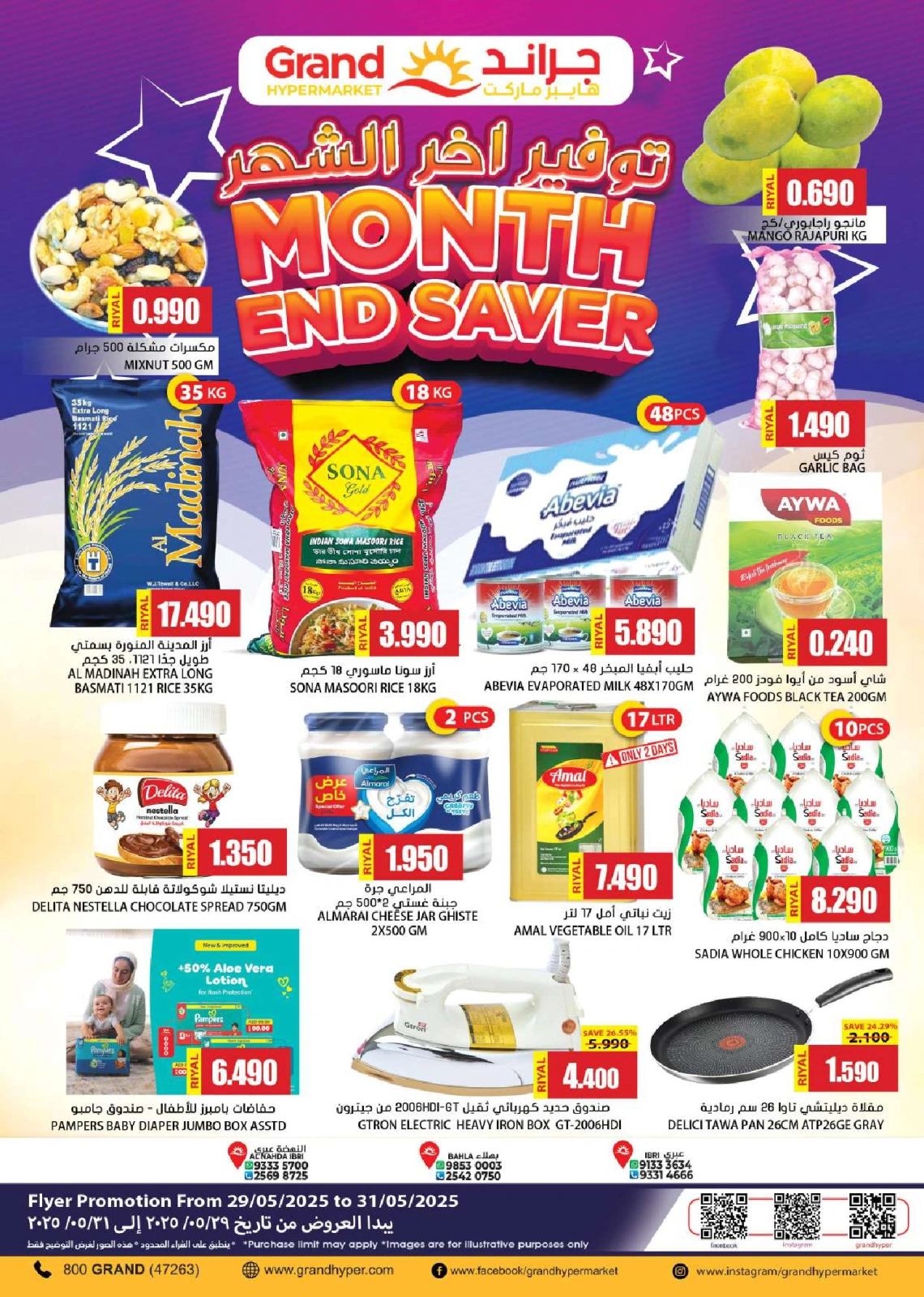 Page 1 in Savings at the end of the month at Grand Hypermarket Oman