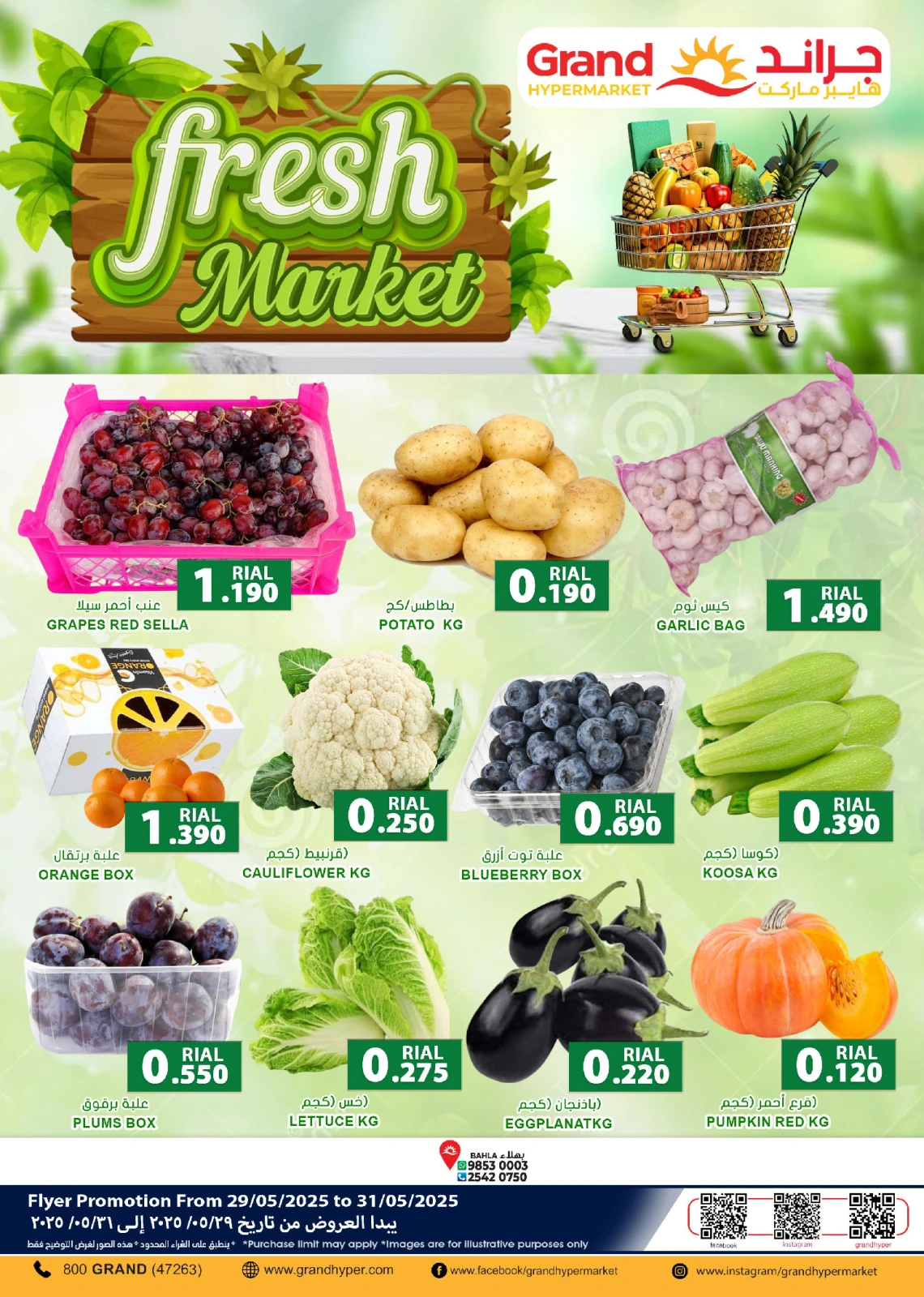 Page 2 in Savings at the end of the month at Grand Hypermarket Oman