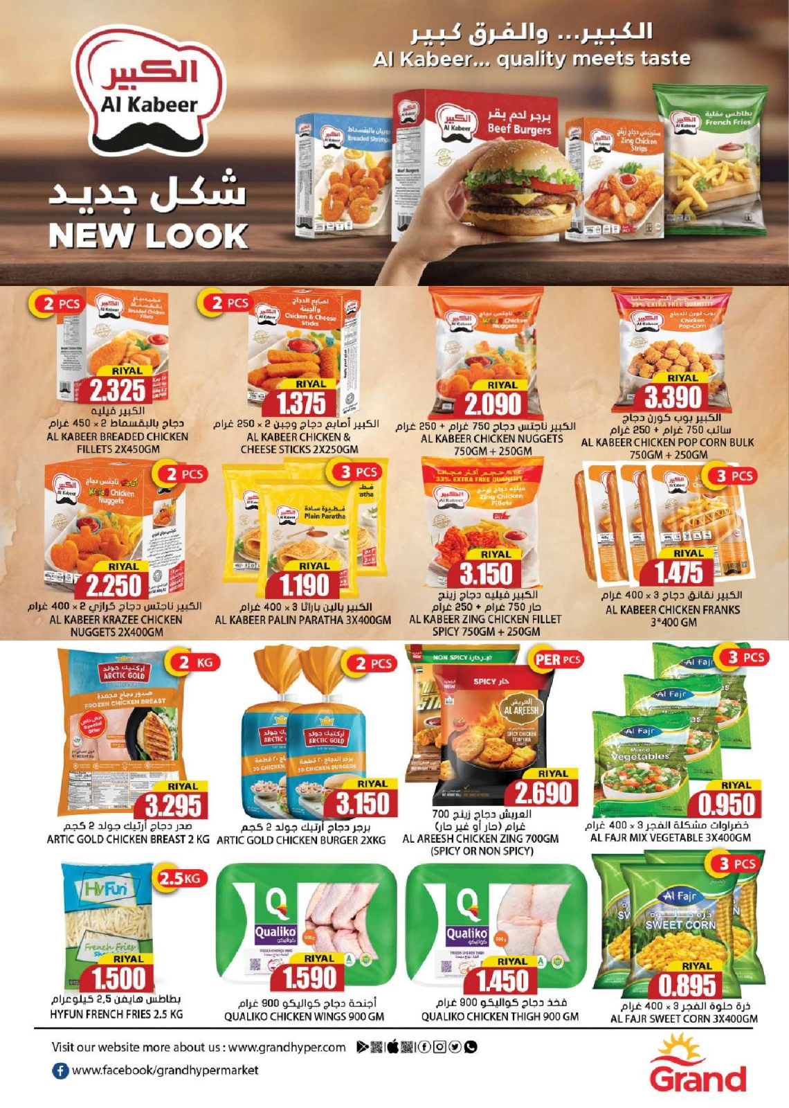 Page 11 in Savings at the end of the month at Grand Hypermarket Oman