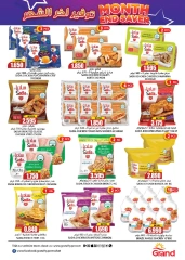 Page 12 in Savings at the end of the month at Grand Hypermarket Oman